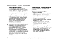 Страница 78