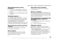 Страница 79