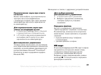 Страница 81