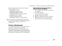 Страница 83