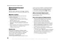 Страница 84