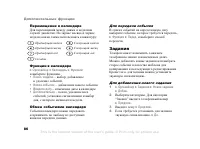Страница 86