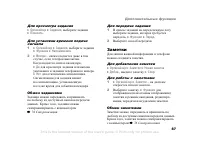 Страница 87
