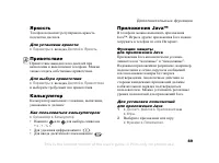 Страница 89