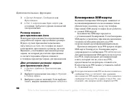 Страница 90