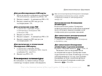 Страница 91