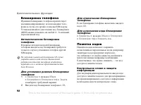 Страница 92