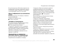 Страница 95