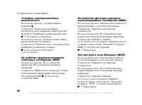 Страница 96
