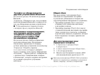 Страница 97
