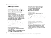 Страница 98