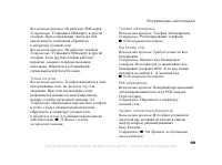 Страница 99