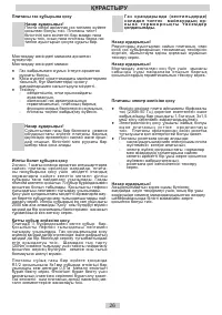 Страница 26