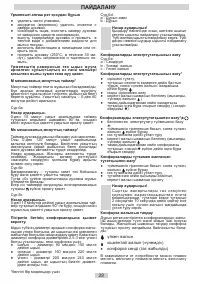 Страница 28