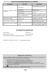 Страница 34