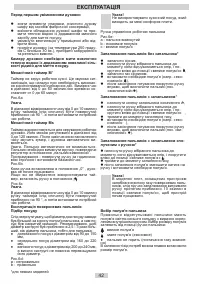 Страница 42