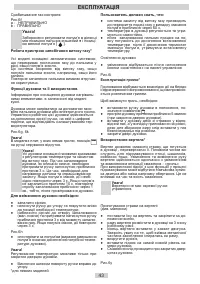 Страница 43