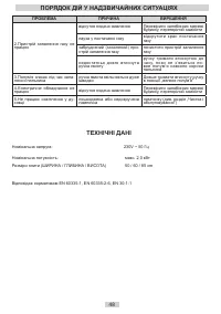Страница 48