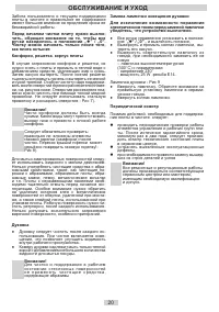 Страница 20