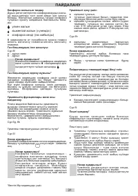 Страница 31