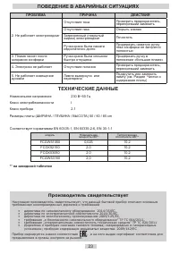 Страница 23