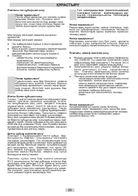 Страница 29