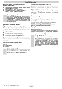 Страница 32