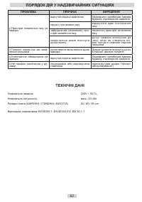 Страница 52