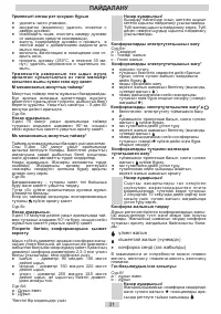 Страница 31