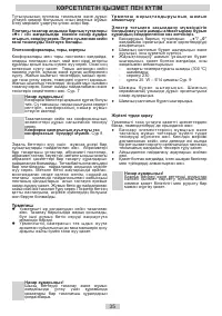 Страница 35