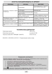 Страница 37