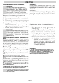 Страница 11