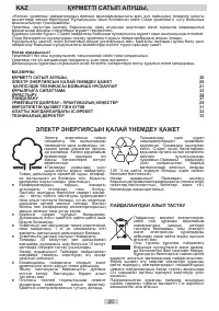 Страница 20