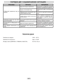 Страница 47