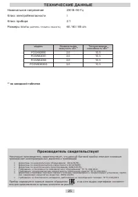 Страница 25