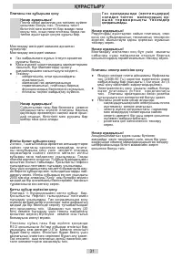 Страница 31