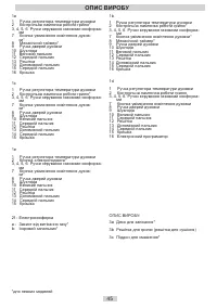 Страница 45