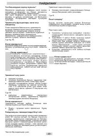 Страница 29