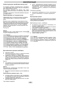 Страница 43