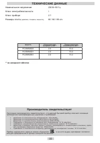 Страница 22