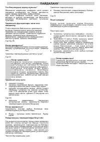 Страница 31