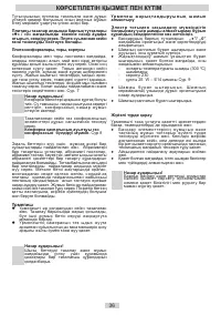 Страница 36