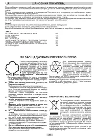 Страница 39