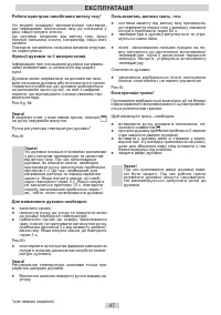 Страница 47