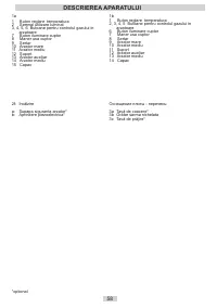 Страница 58