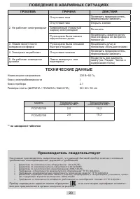 Страница 20