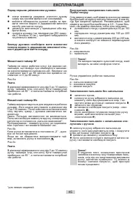 Страница 45