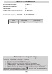 Страница 25