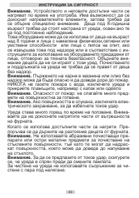 Страница 43