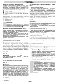 Страница 50